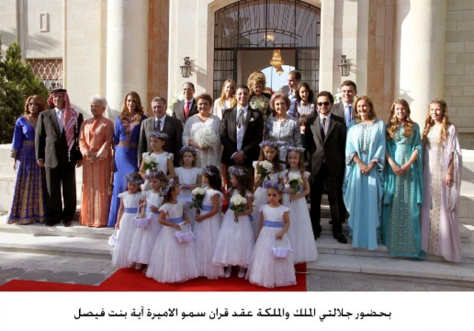 Mariage de la princesse Ayah de Jordanie